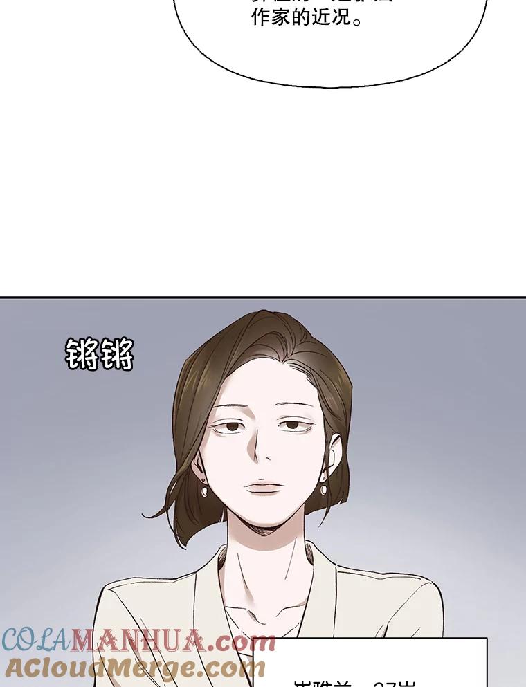 《网络小说出逃记》1.进入小说世界 第13页