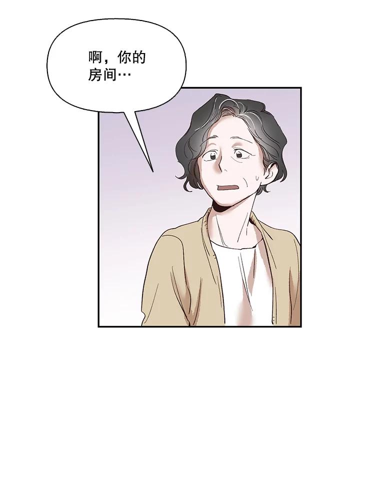 《网络小说出逃记》1.进入小说世界 第68页