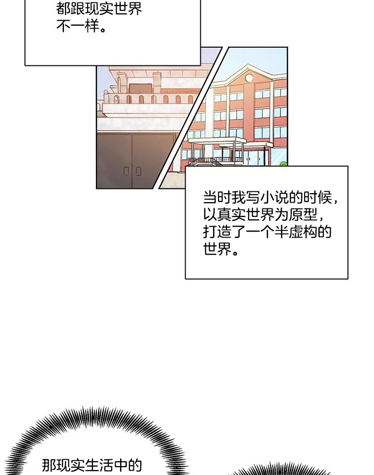 《网络小说出逃记》1.进入小说世界 第107页