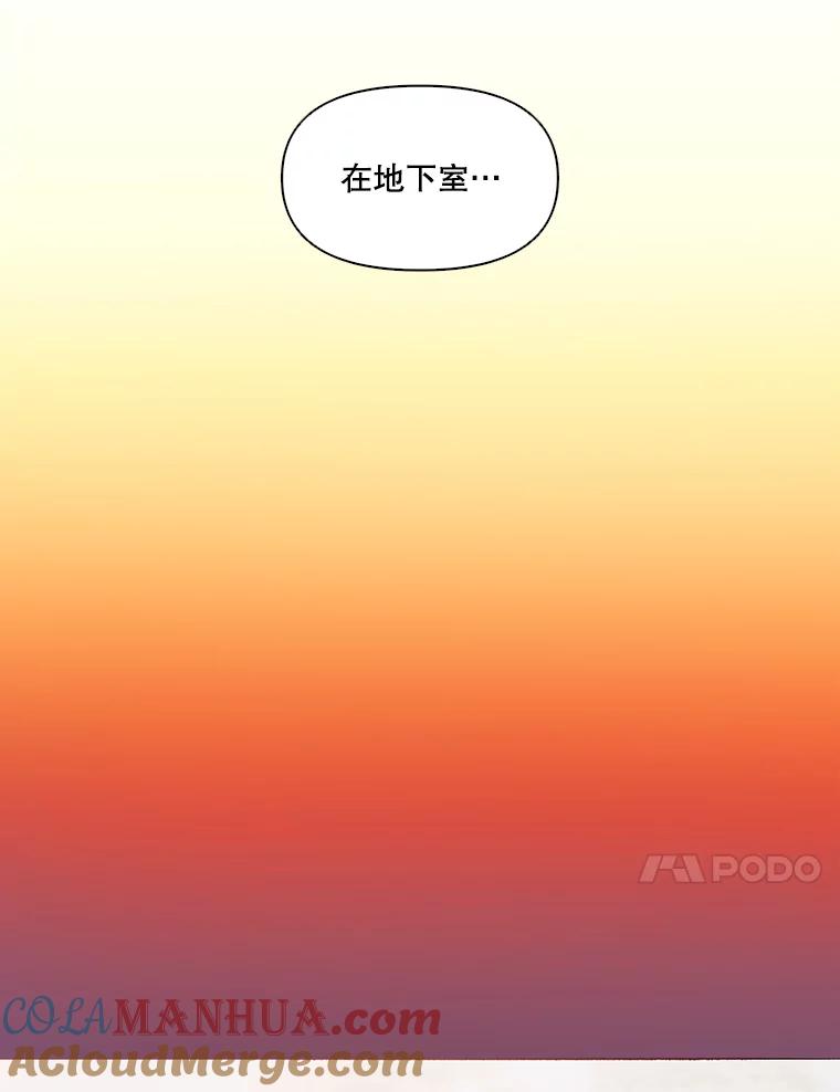 《网络小说出逃记》1.进入小说世界 第73页