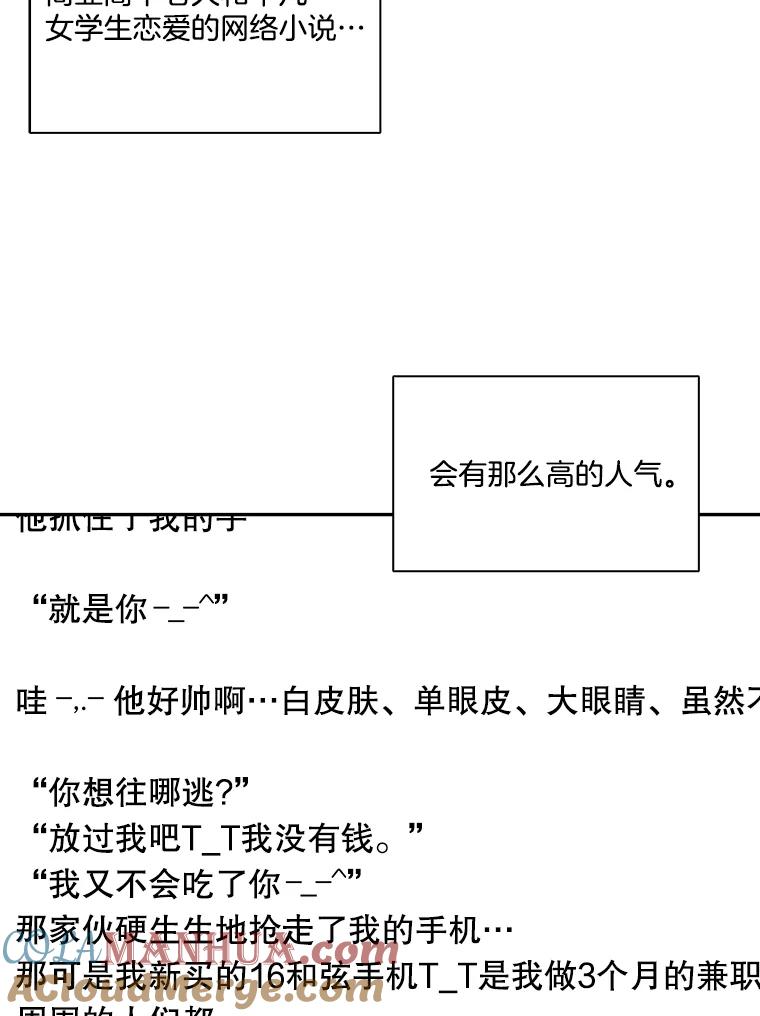 《网络小说出逃记》1.进入小说世界 第45页