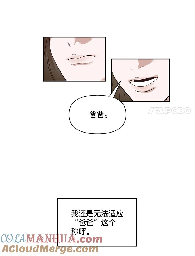 《网络小说出逃记》1.进入小说世界 第57页