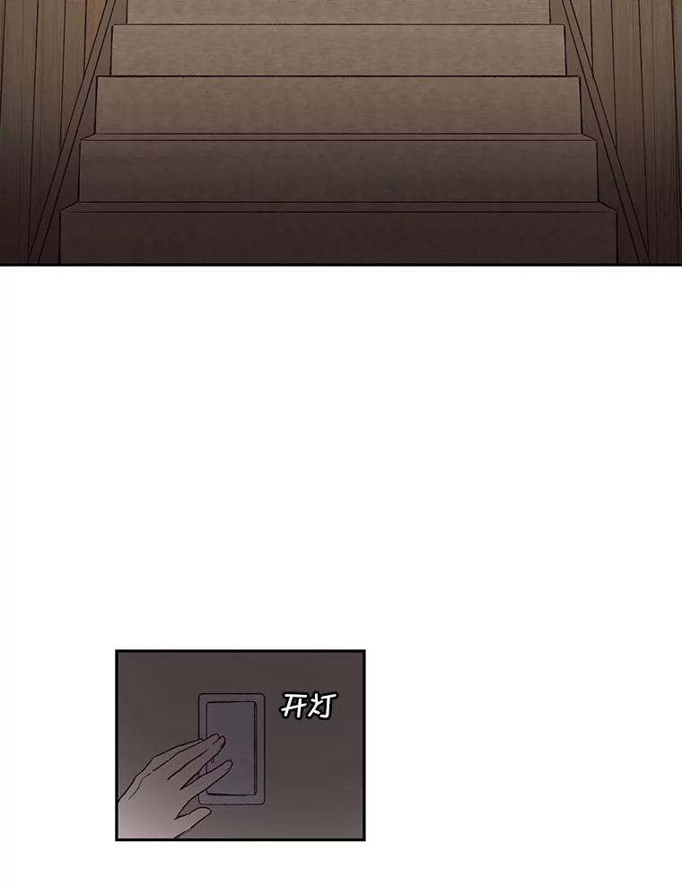 《网络小说出逃记》1.进入小说世界 第76页