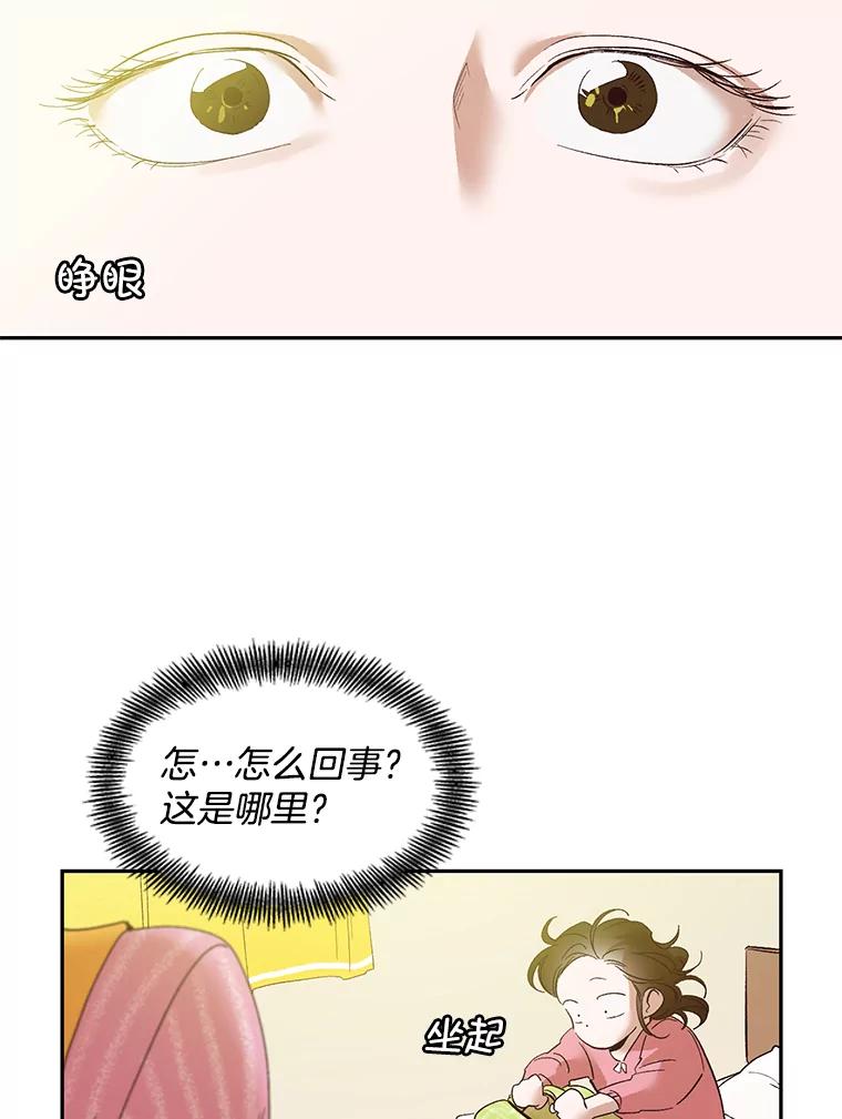 《网络小说出逃记》1.进入小说世界 第94页