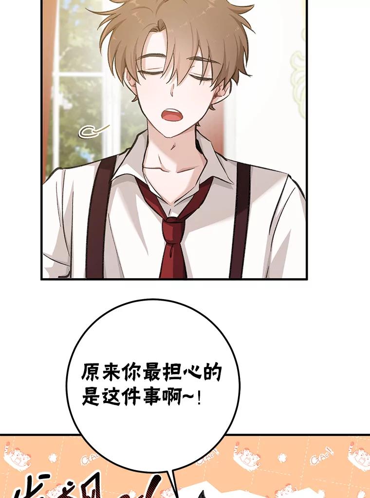 只需轻握我的手 1.梦之匠人 第59页