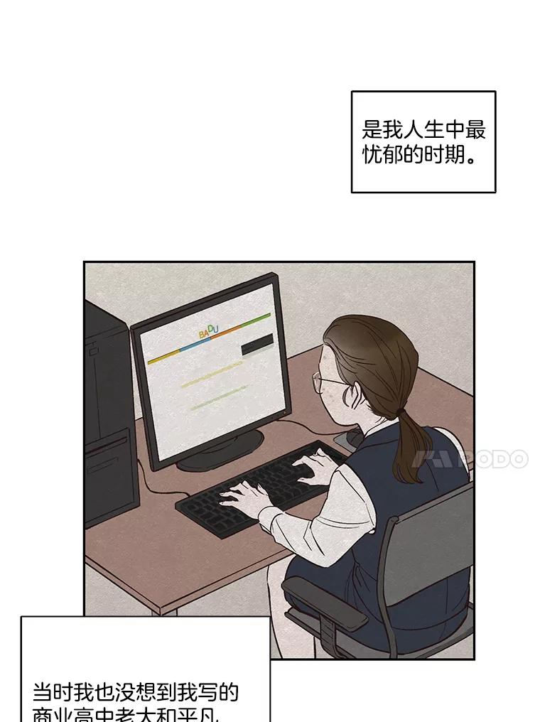 《网络小说出逃记》1.进入小说世界 第44页