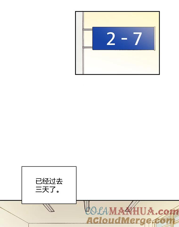 《网络小说出逃记》1.进入小说世界 第105页