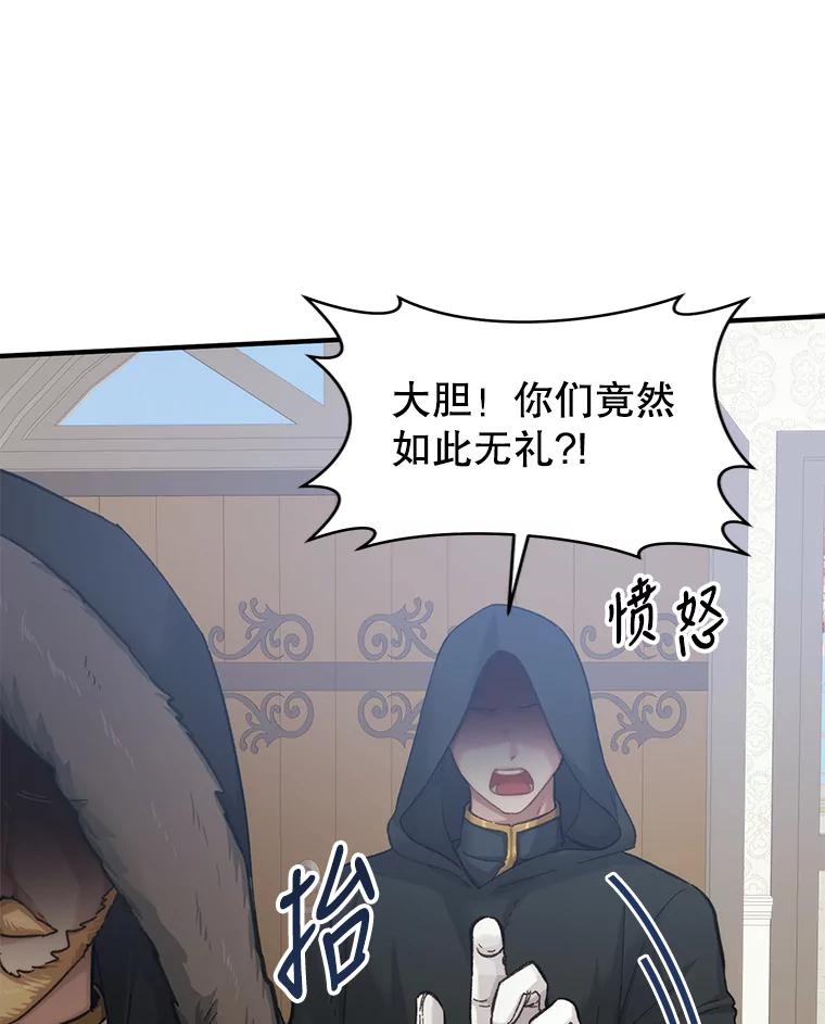 只需轻握我的手 1.梦之匠人 第98页