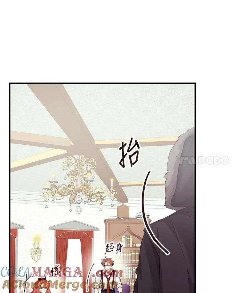 只需轻握我的手 1.梦之匠人 第93页