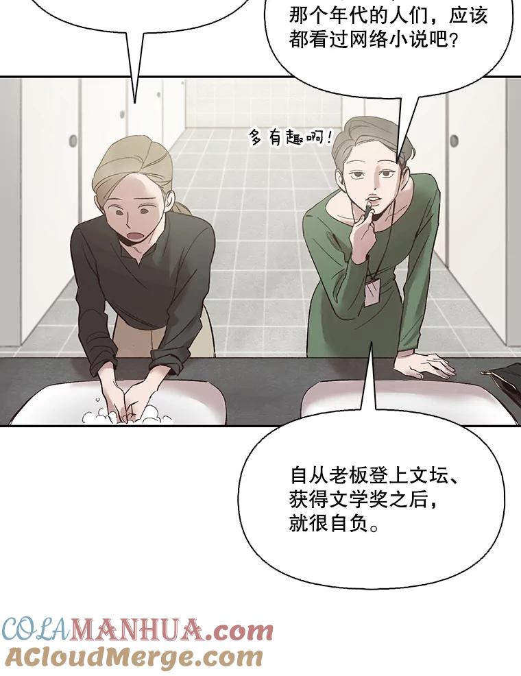 《网络小说出逃记》1.进入小说世界 第29页