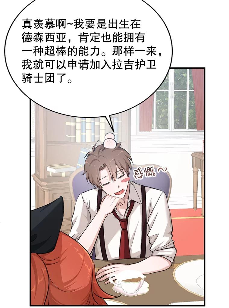 只需轻握我的手 1.梦之匠人 第63页