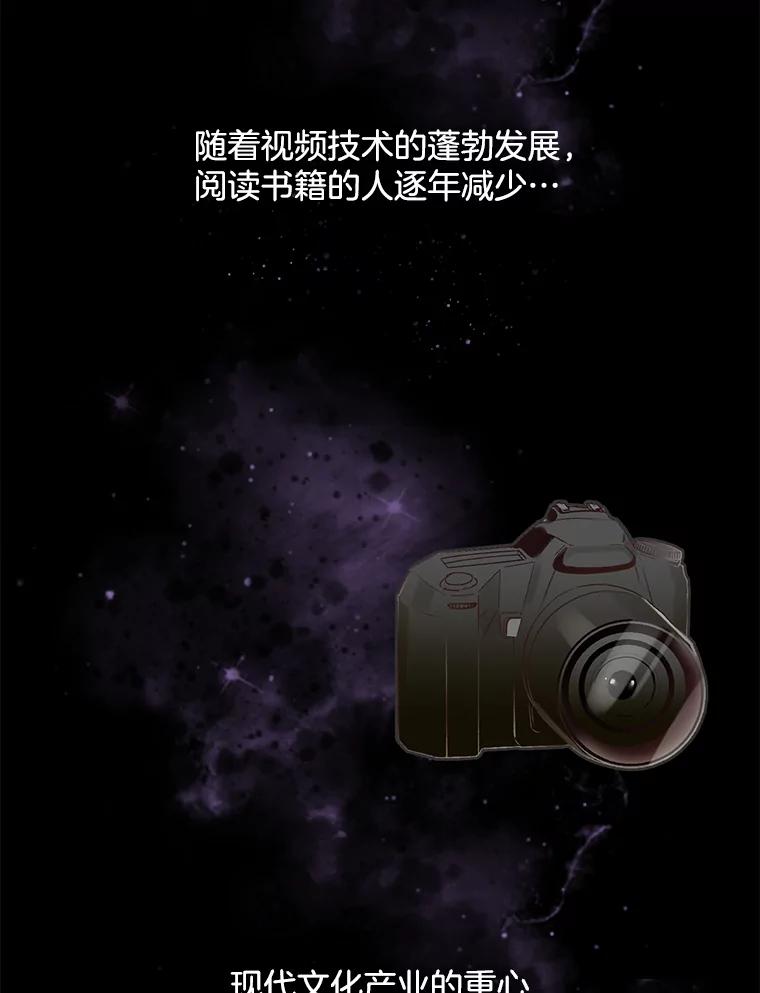 《网络小说出逃记》1.进入小说世界 第2页