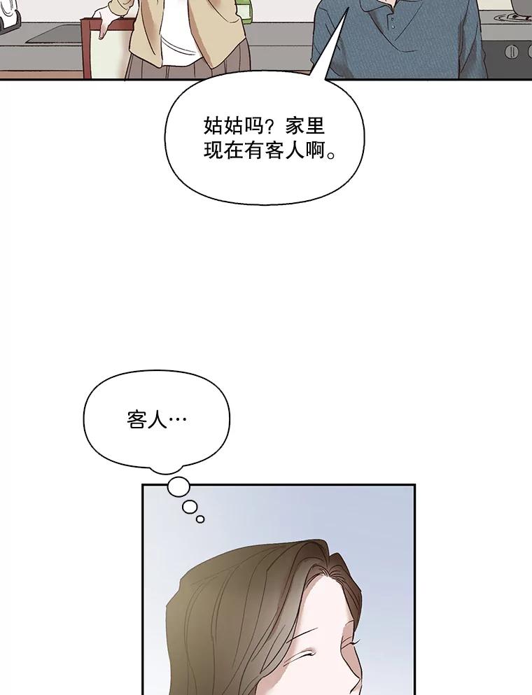 《网络小说出逃记》1.进入小说世界 第66页
