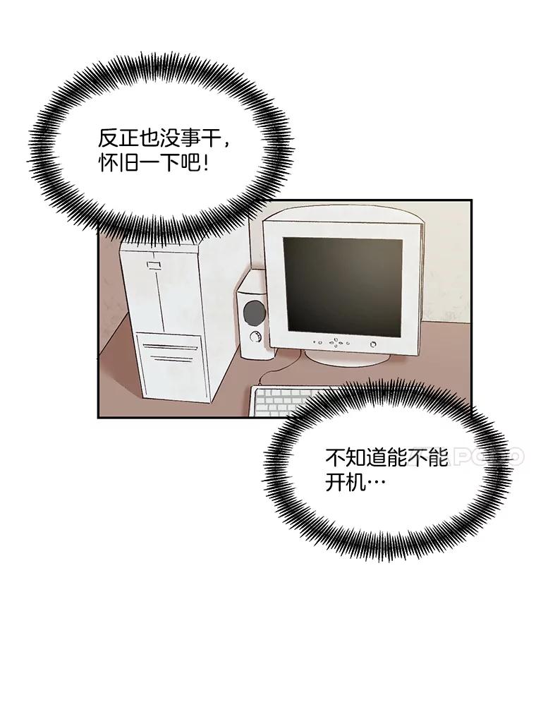 《网络小说出逃记》1.进入小说世界 第83页
