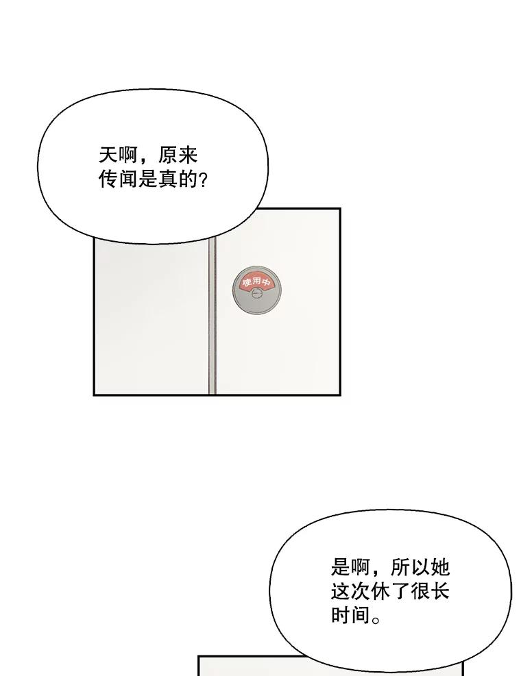 《网络小说出逃记》1.进入小说世界 第31页