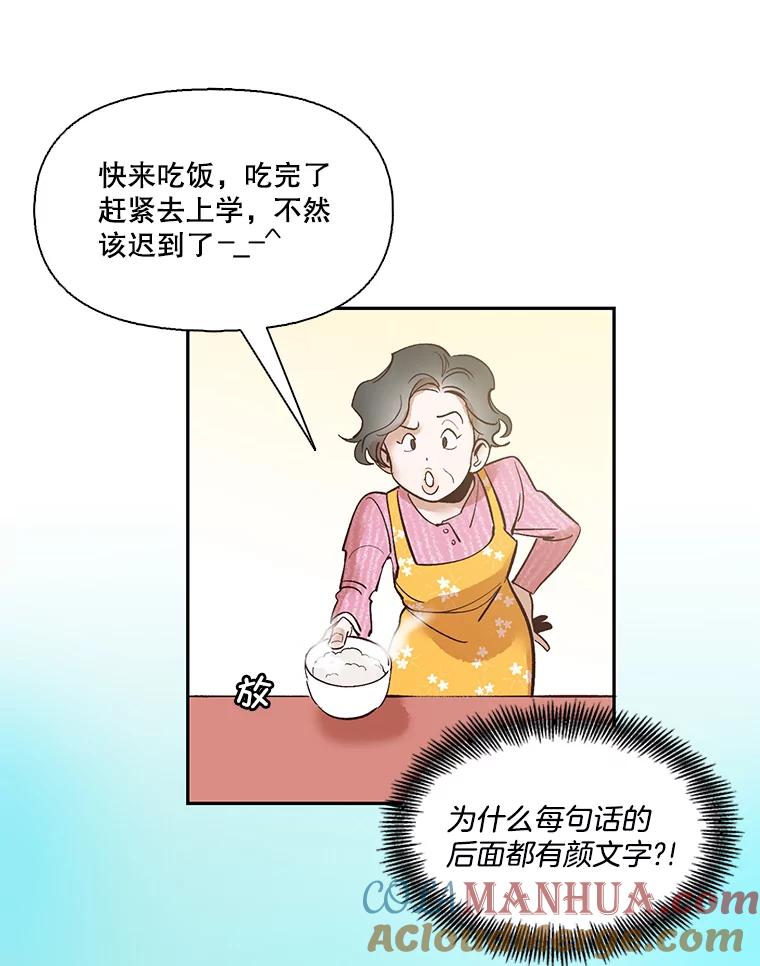 《网络小说出逃记》1.进入小说世界 第101页