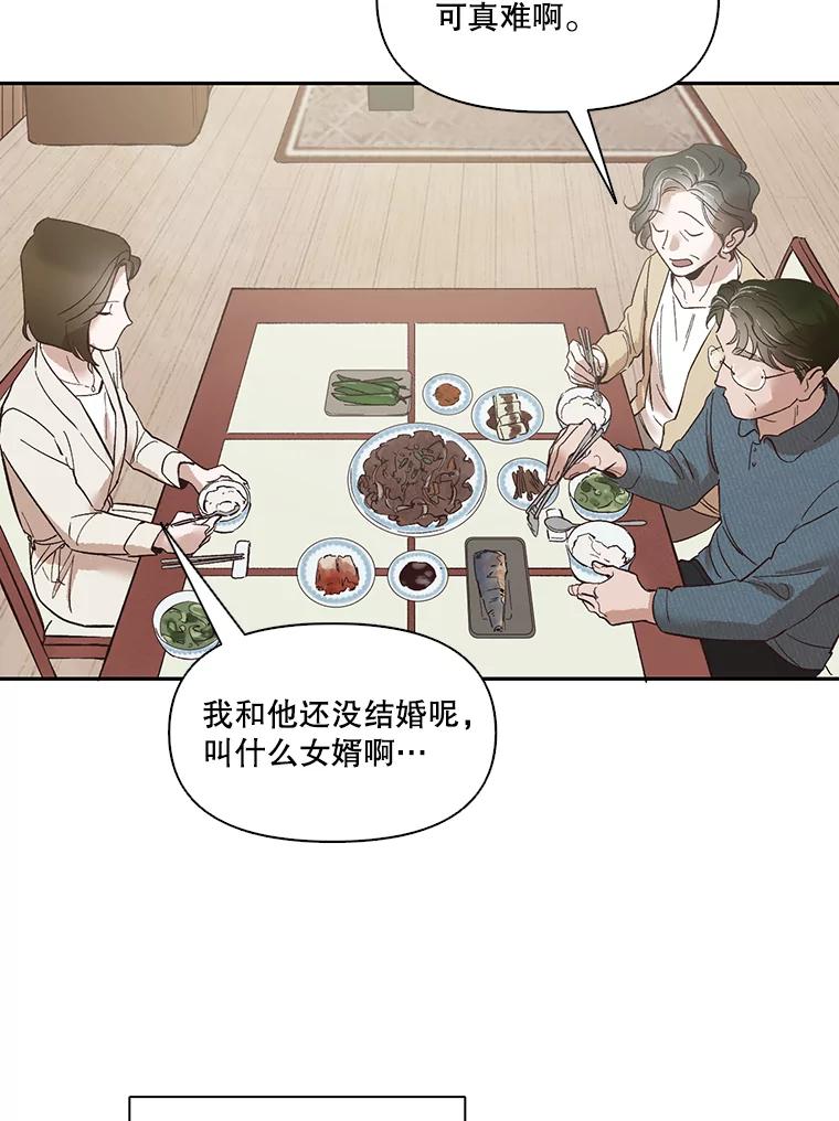 《网络小说出逃记》1.进入小说世界 第52页