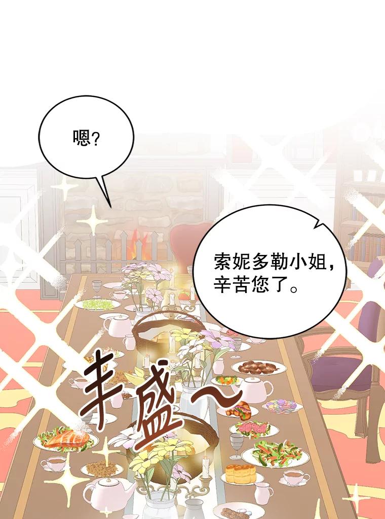 只需轻握我的手 1.梦之匠人 第56页