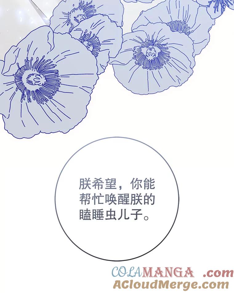 只需轻握我的手 1.梦之匠人 第109页