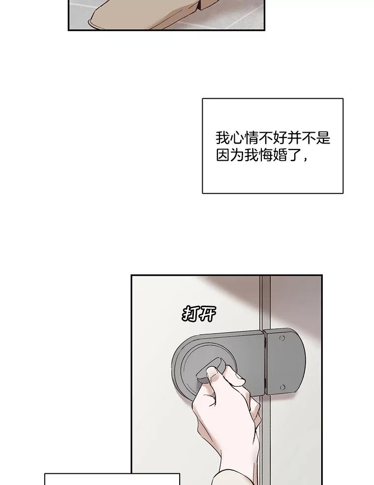 《网络小说出逃记》1.进入小说世界 第36页