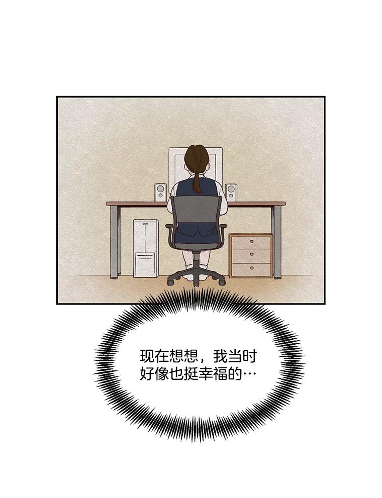 《网络小说出逃记》1.进入小说世界 第82页