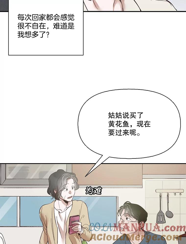 《网络小说出逃记》1.进入小说世界 第65页