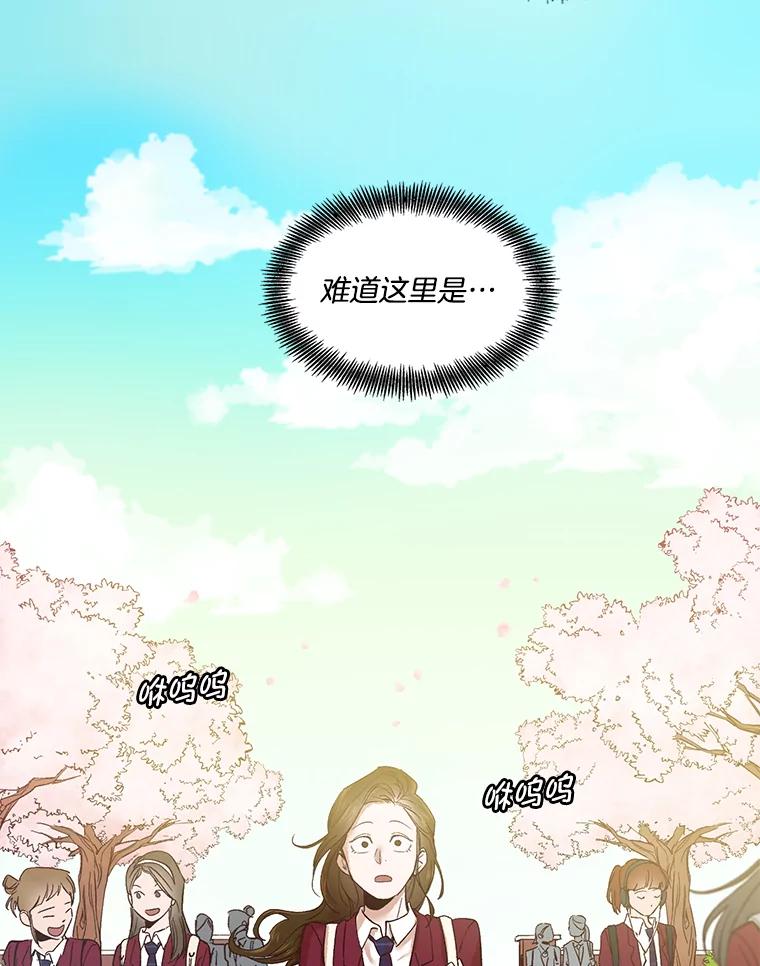 《网络小说出逃记》1.进入小说世界 第102页
