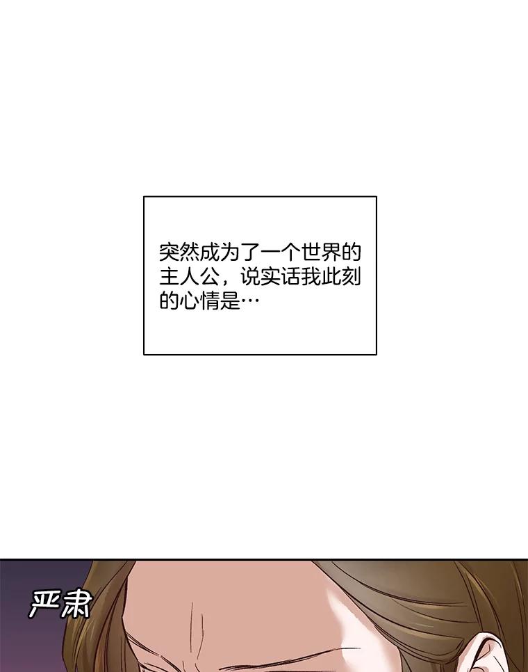 《网络小说出逃记》1.进入小说世界 第111页