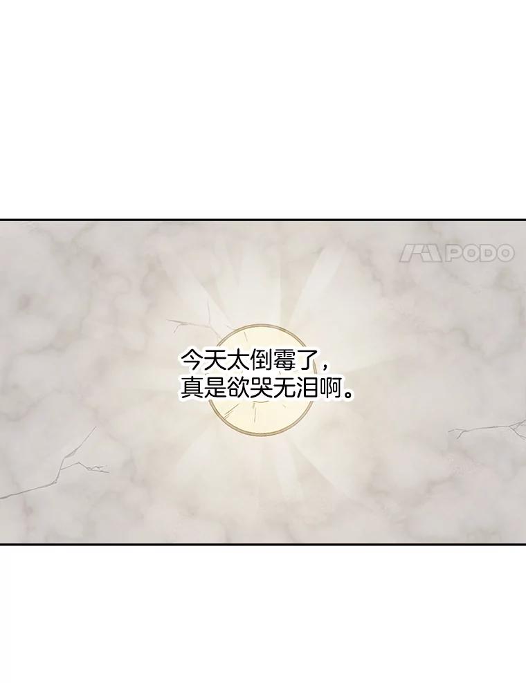 《网络小说出逃记》1.进入小说世界 第80页