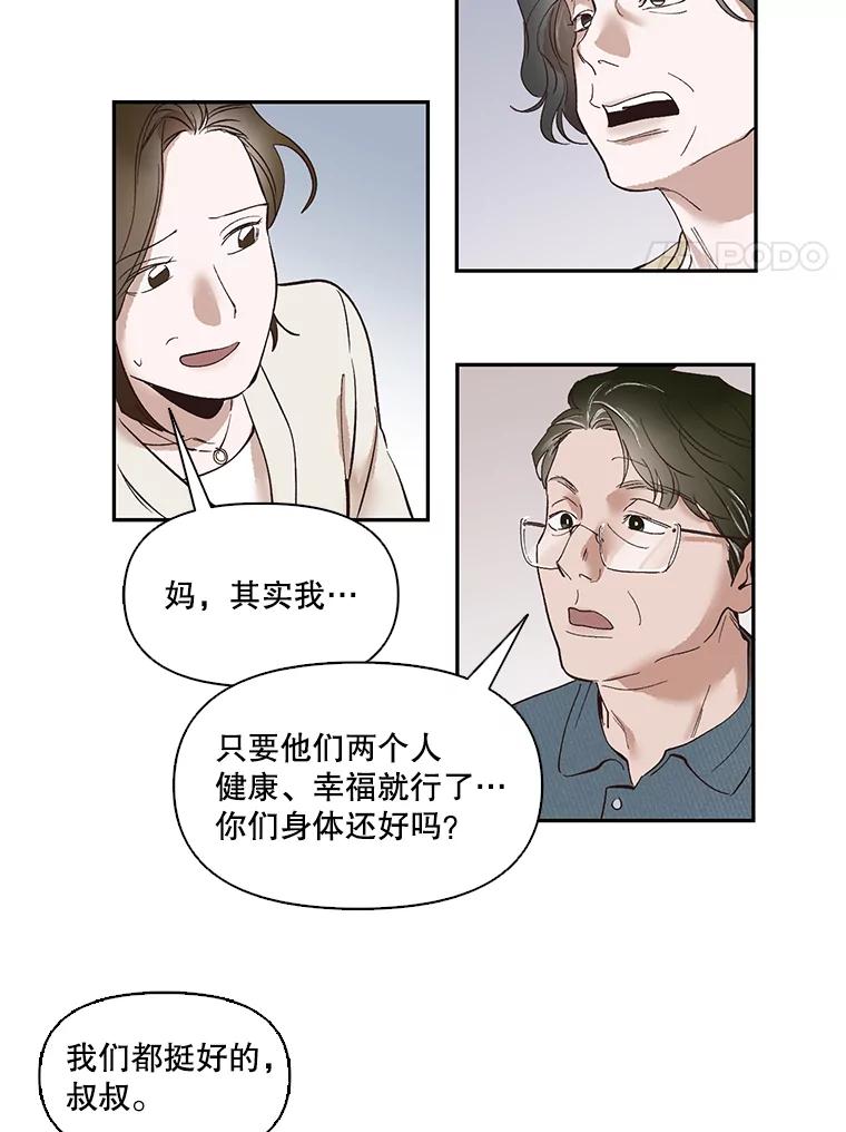 《网络小说出逃记》1.进入小说世界 第54页