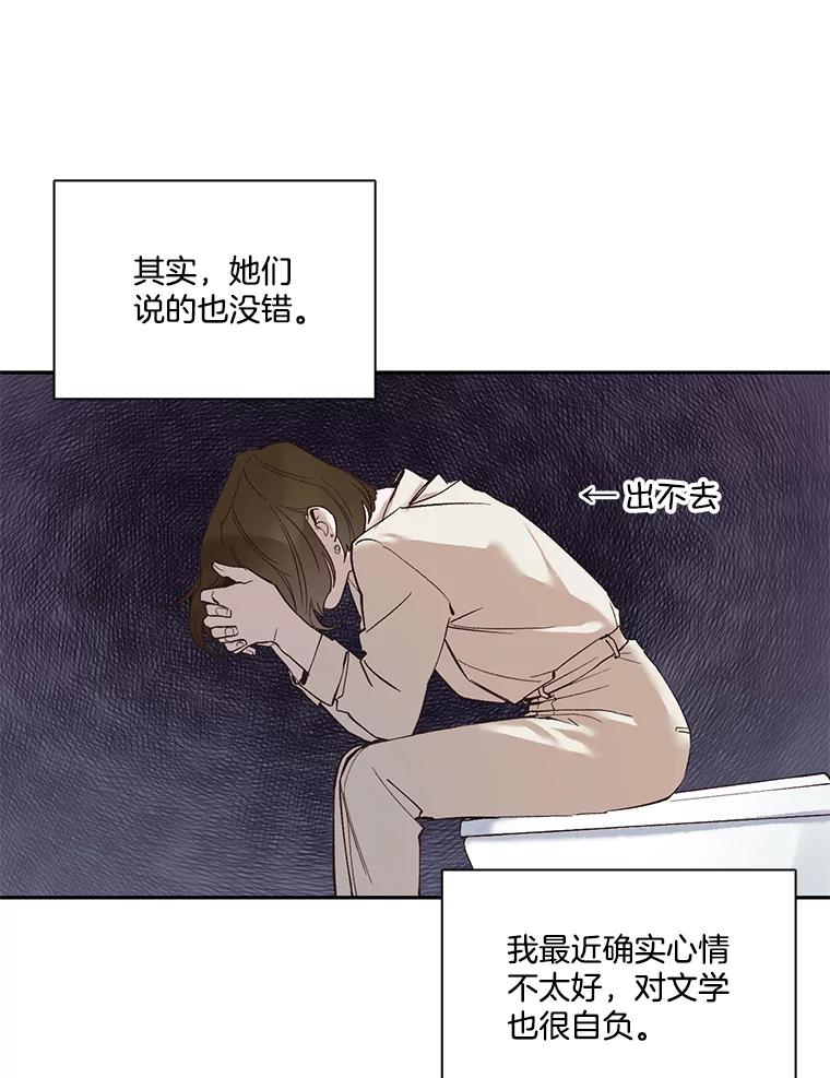 《网络小说出逃记》1.进入小说世界 第34页