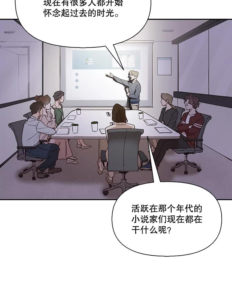 《网络小说出逃记》1.进入小说世界 第11页