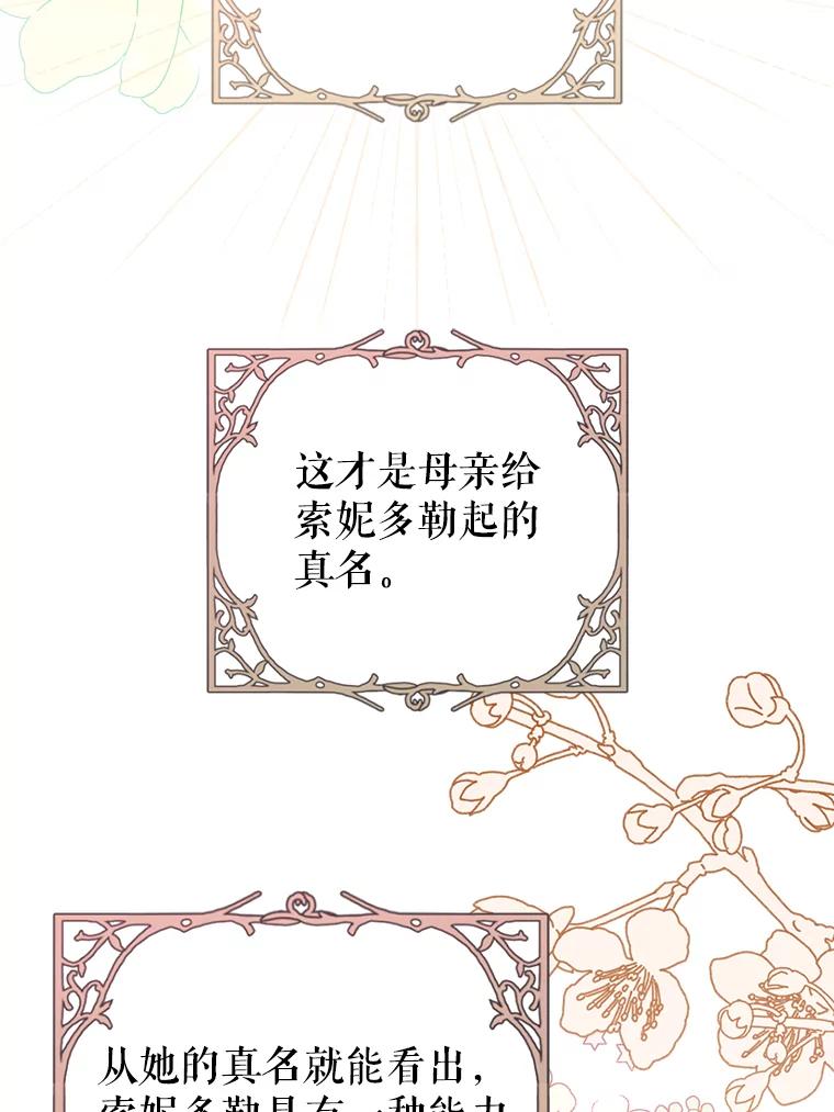只需轻握我的手 1.梦之匠人 第79页