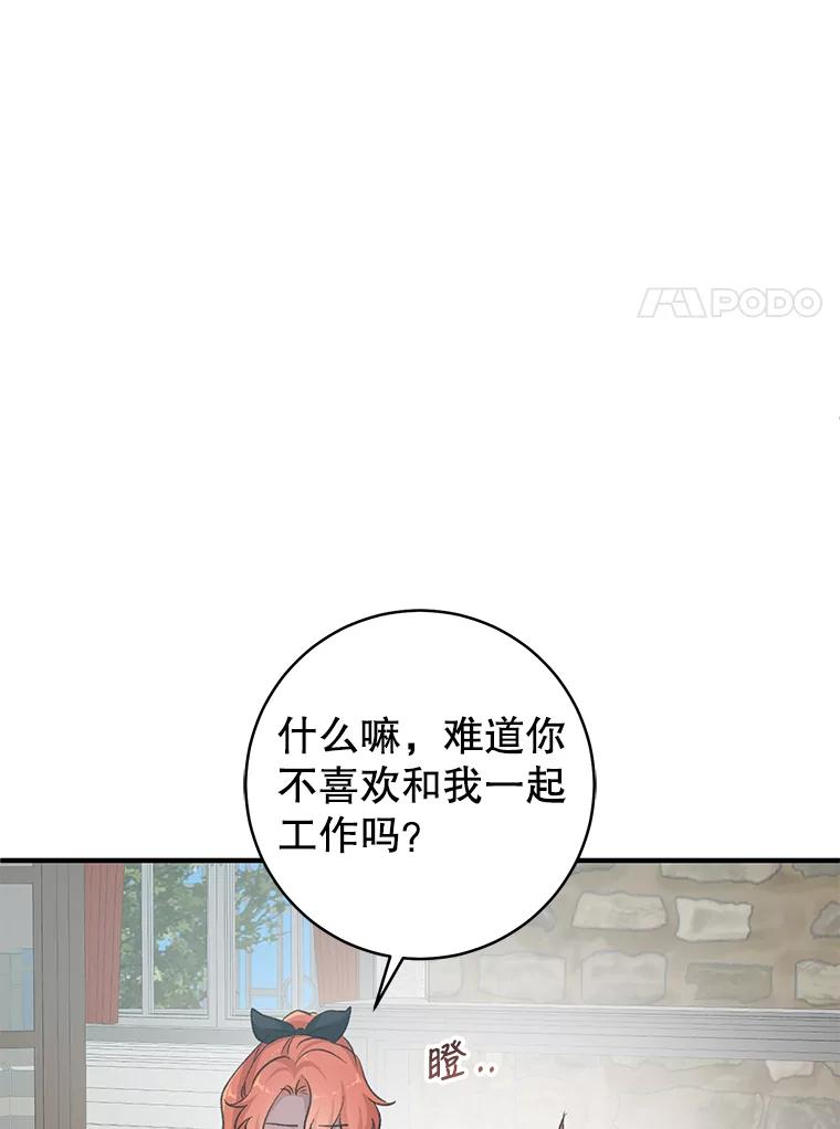 只需轻握我的手 1.梦之匠人 第64页