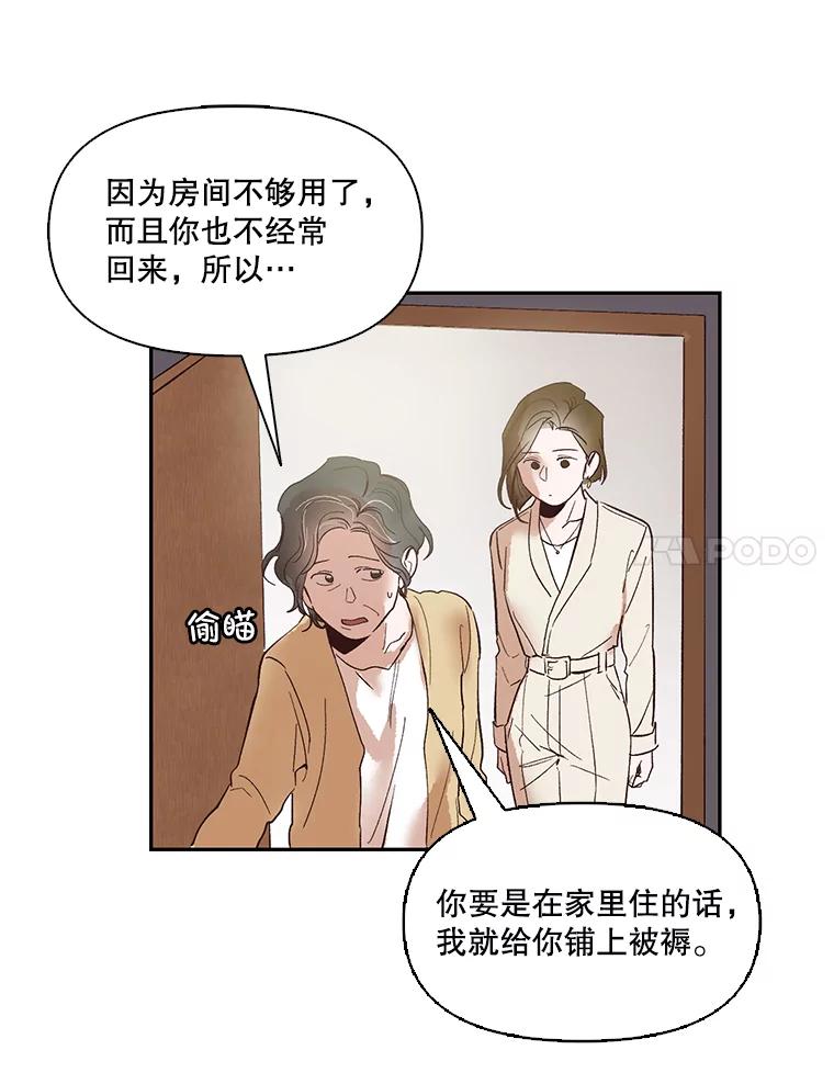《网络小说出逃记》1.进入小说世界 第70页