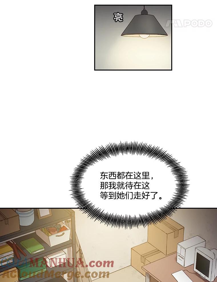 《网络小说出逃记》1.进入小说世界 第77页