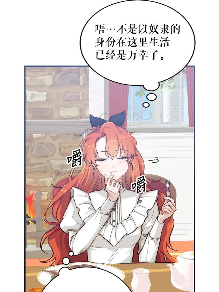 只需轻握我的手 1.梦之匠人 第84页
