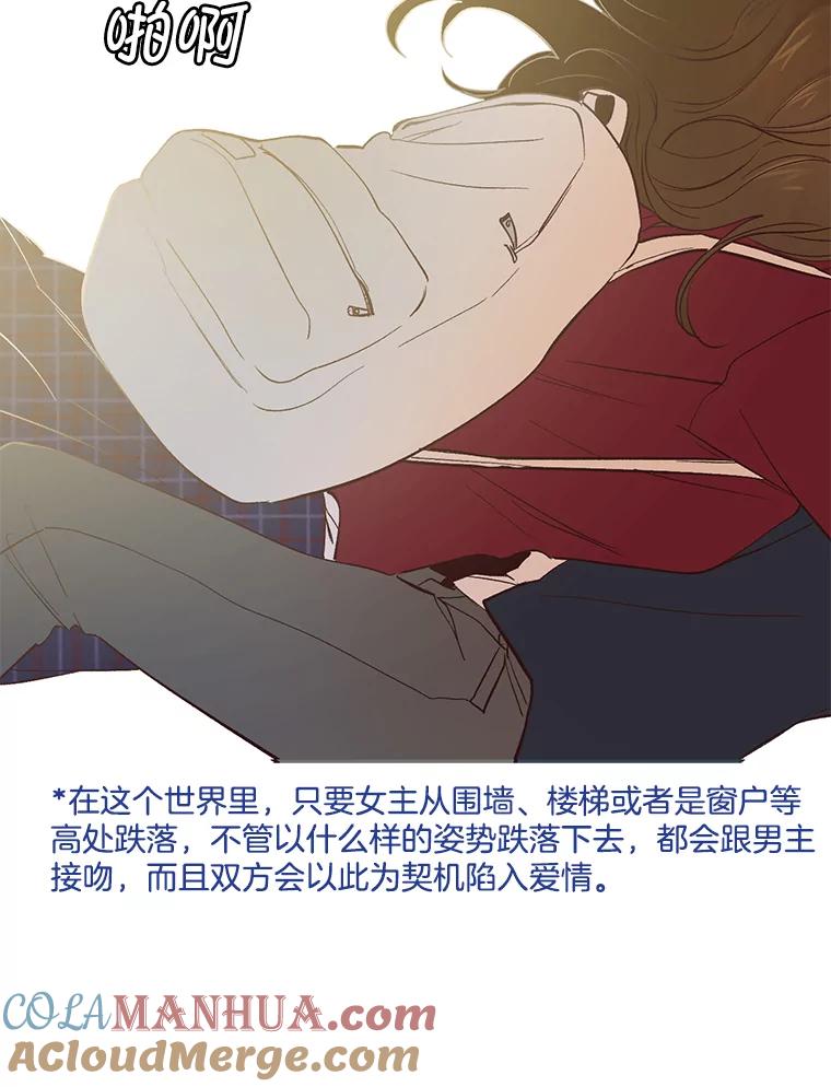 《网络小说出逃记》1.进入小说世界 第141页