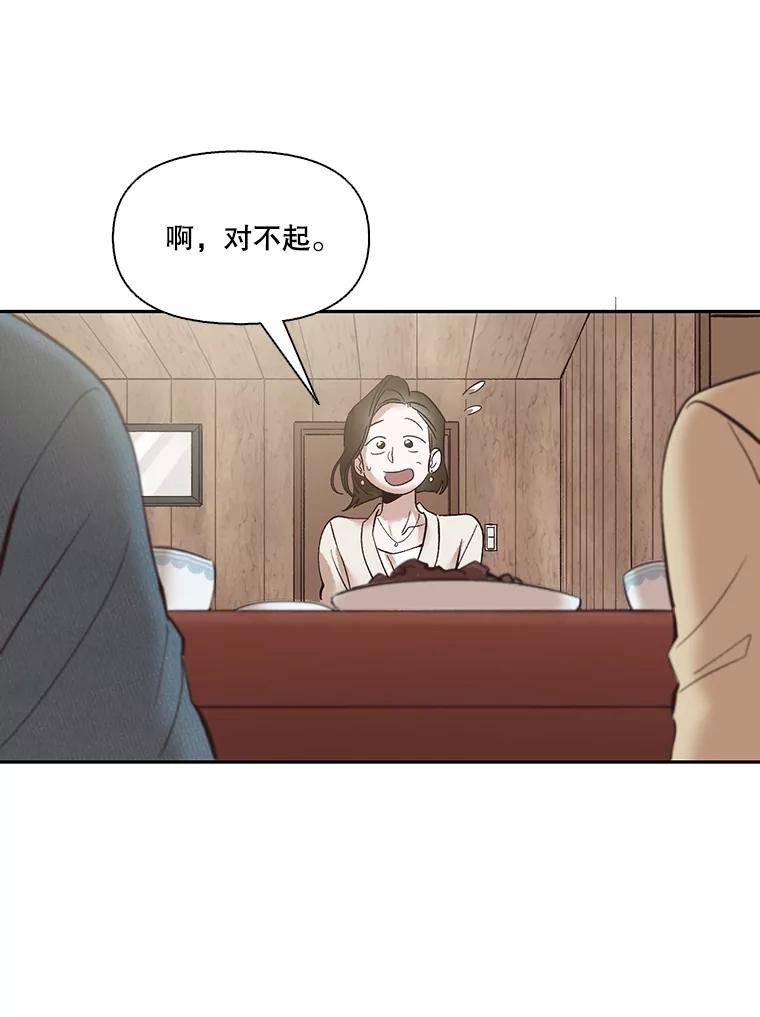 《网络小说出逃记》1.进入小说世界 第56页