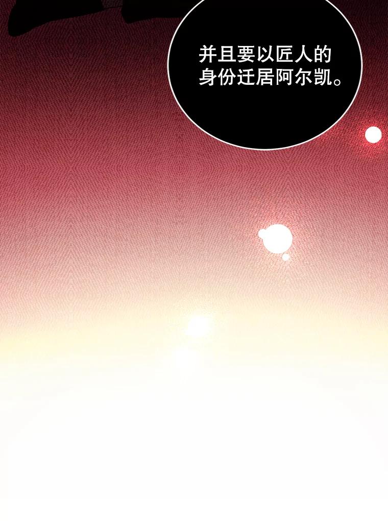 只需轻握我的手 1.梦之匠人 第75页