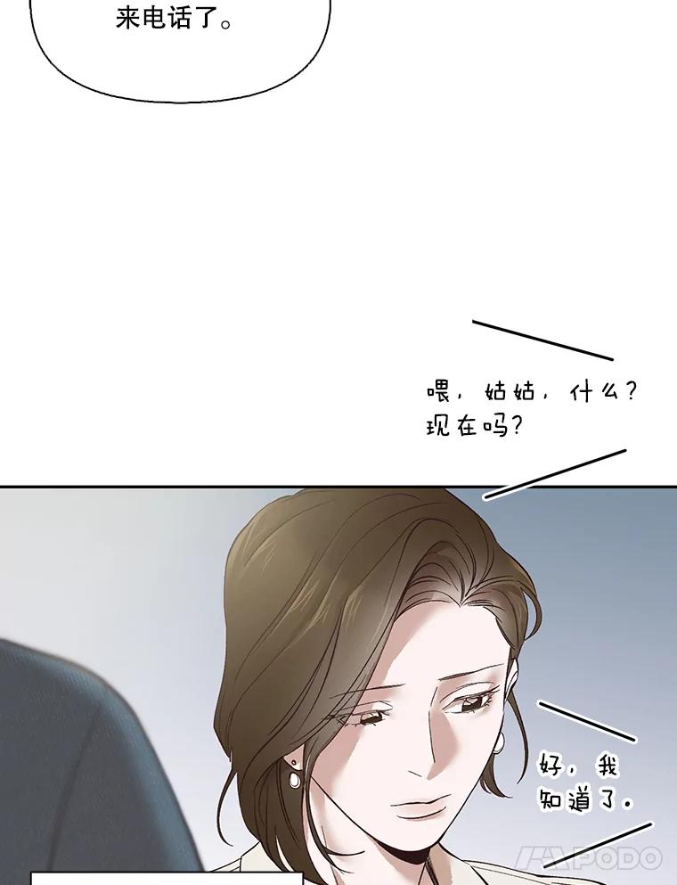 《网络小说出逃记》1.进入小说世界 第64页