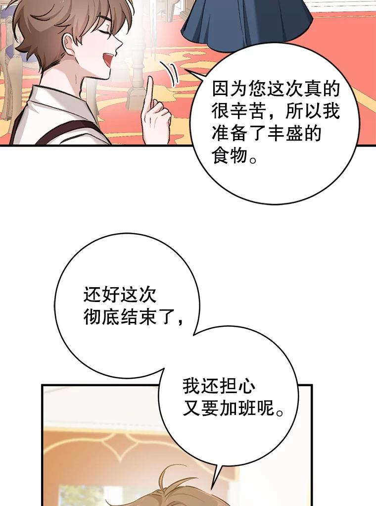 只需轻握我的手 1.梦之匠人 第58页