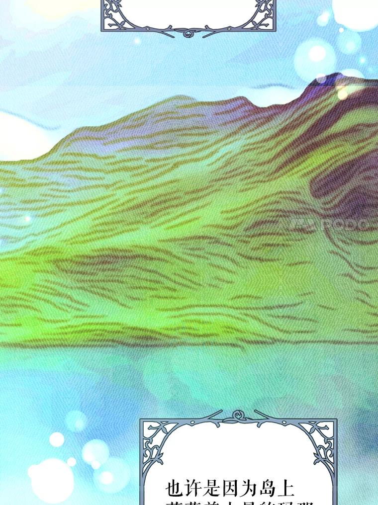 只需轻握我的手 1.梦之匠人 第67页