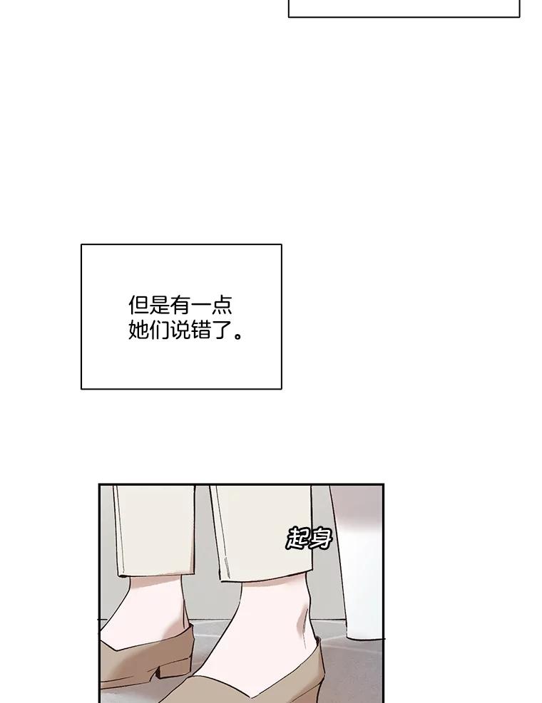 《网络小说出逃记》1.进入小说世界 第35页