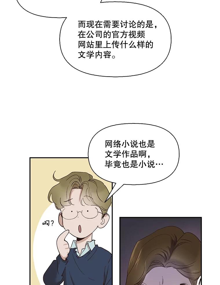 《网络小说出逃记》1.进入小说世界 第19页