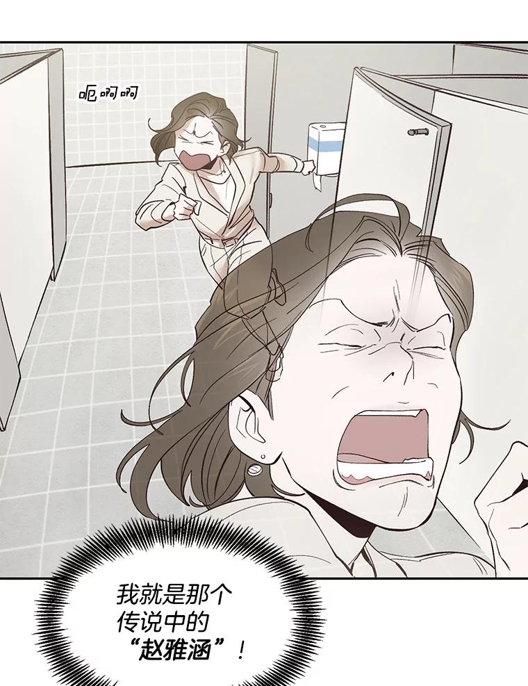 《网络小说出逃记》1.进入小说世界 第38页