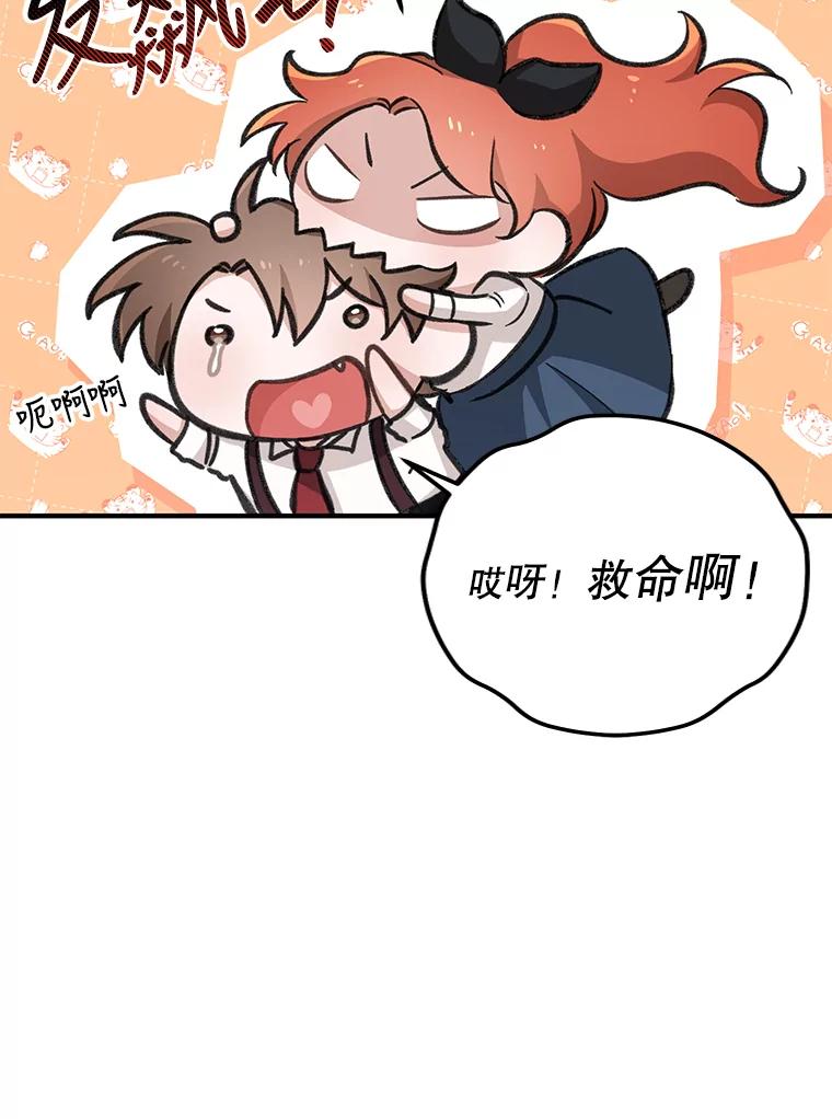 只需轻握我的手 1.梦之匠人 第60页