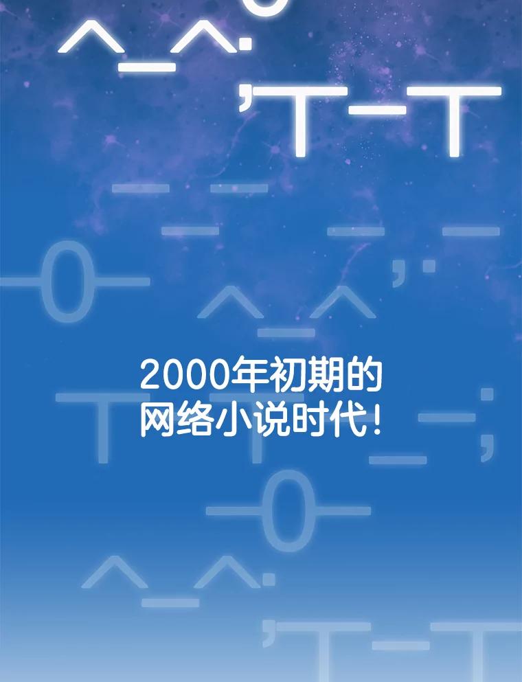 《网络小说出逃记》1.进入小说世界 第6页