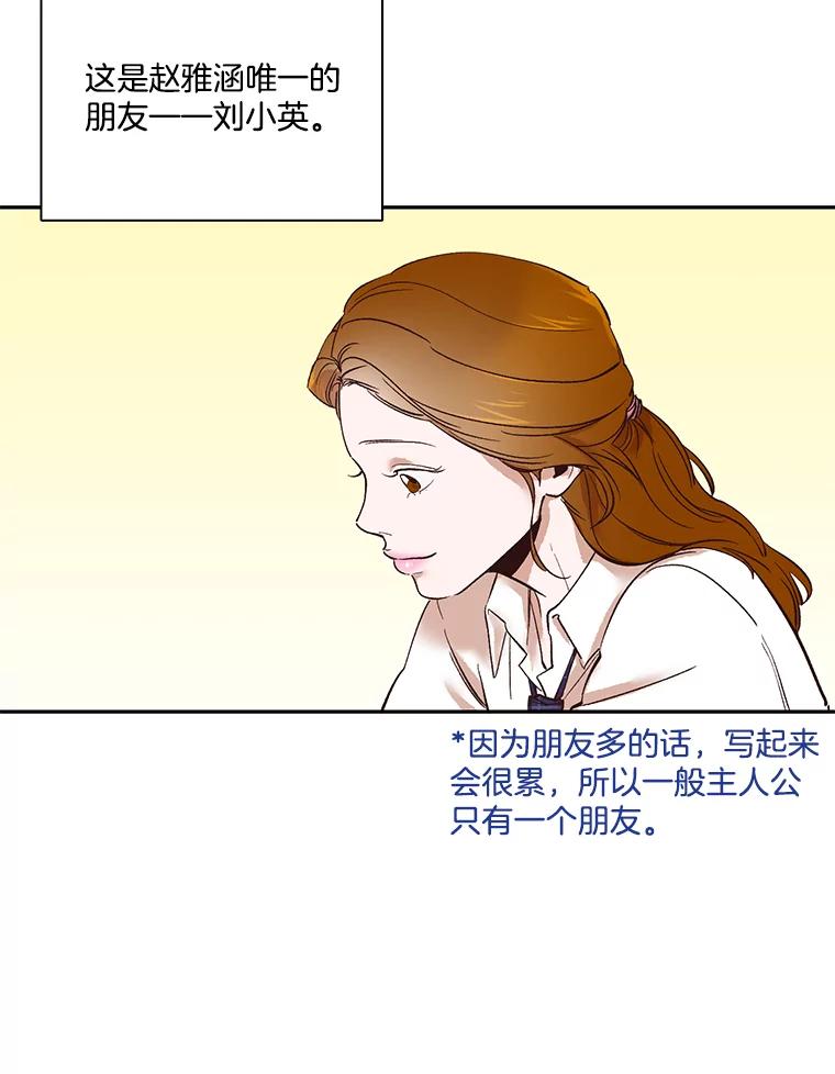 《网络小说出逃记》1.进入小说世界 第114页