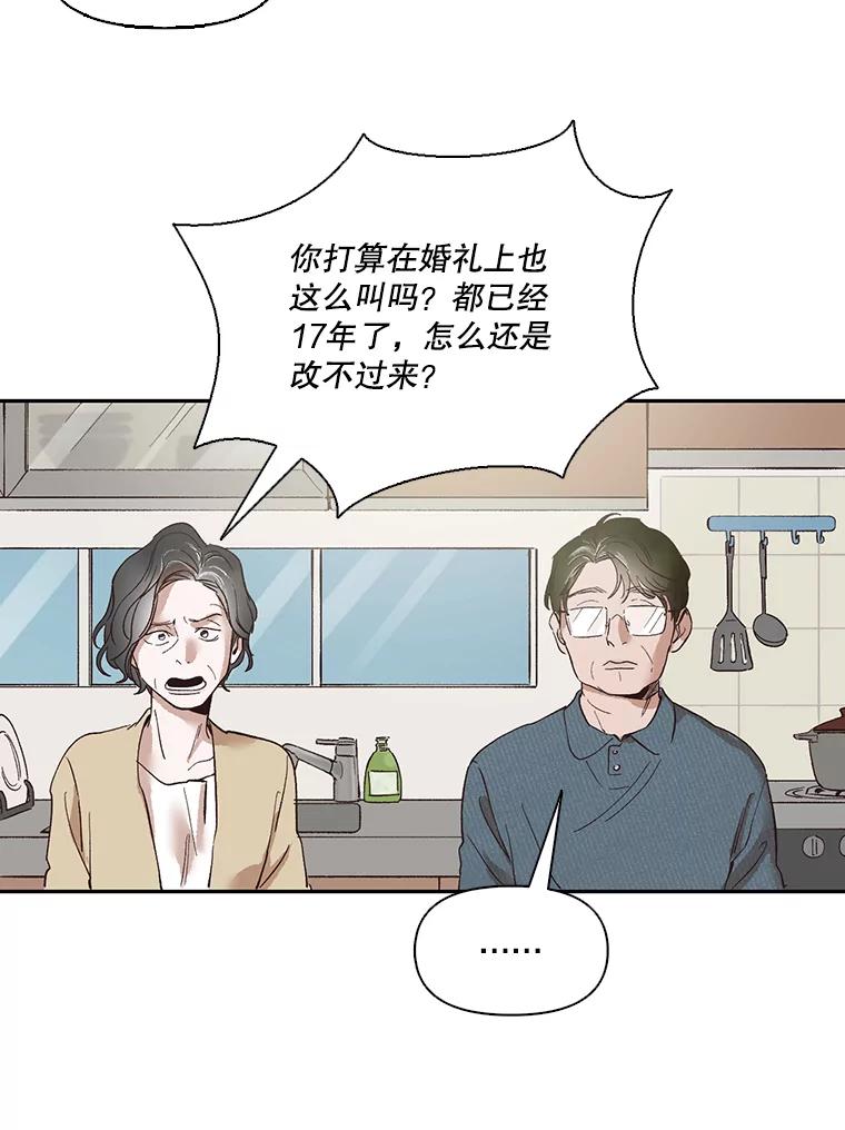 《网络小说出逃记》1.进入小说世界 第55页